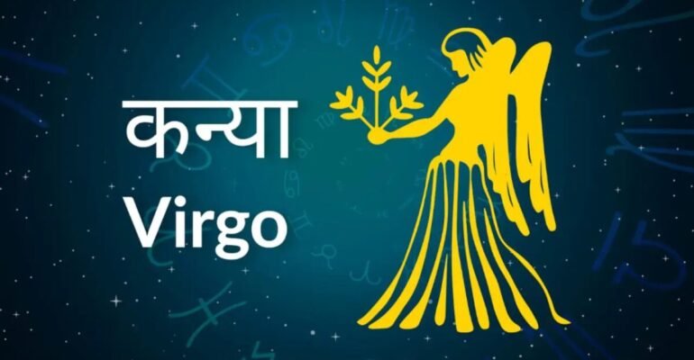 कन्या दैनिक राशिफल