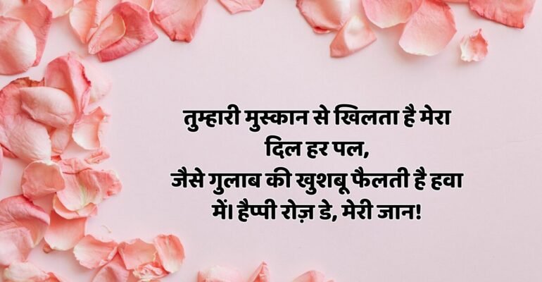 Happy Rose Day 2025: इस बार गुलाब के साथ ये 1 चीज़ दी तो वो हमेशा के लिए तुम्हारी हो जाएगी!