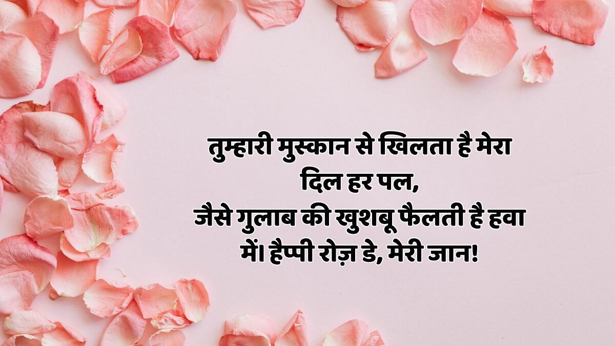 Happy Rose Day 2025: इस बार गुलाब के साथ ये 1 चीज़ दी तो वो हमेशा के लिए तुम्हारी हो जाएगी!