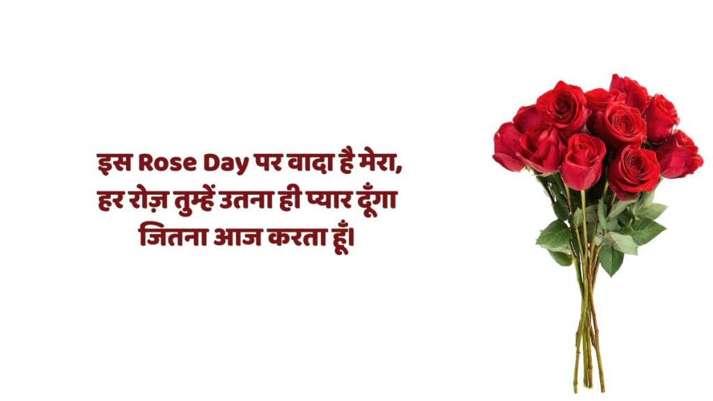 Rose Day Wishes for Wife