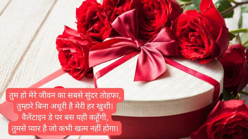 वैलेंटाइन डे स्पेशल