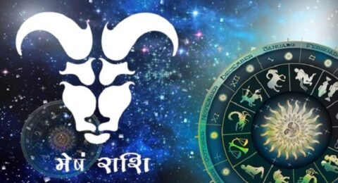 मेष राशि आज