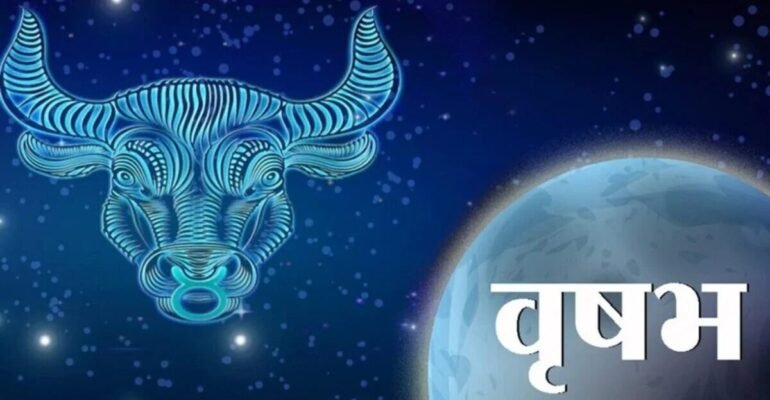 वृषभ राशि दैनिक राशिफल