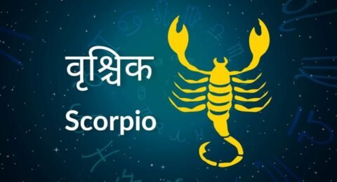 आज का वृश्चिक राशिफल