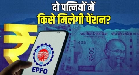 Family pension rules in India