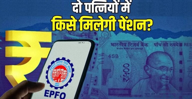 Family pension rules in India