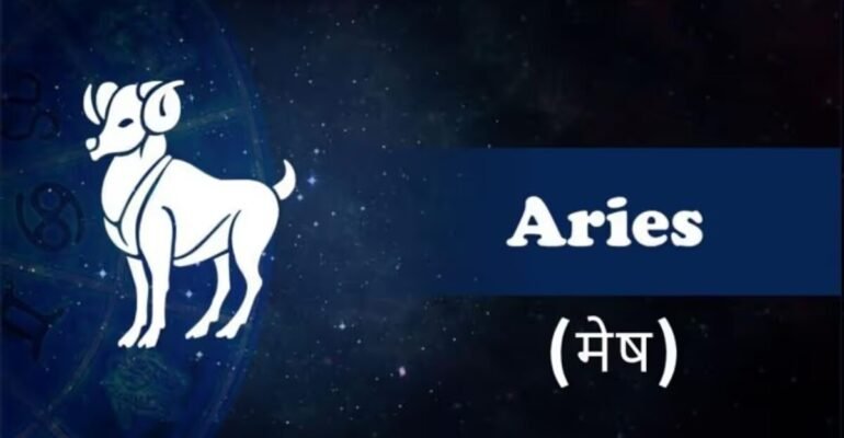 मेष राशिफल 7 दिसंबर 2025