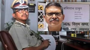 पूर्व आईपीएस अधिकारी