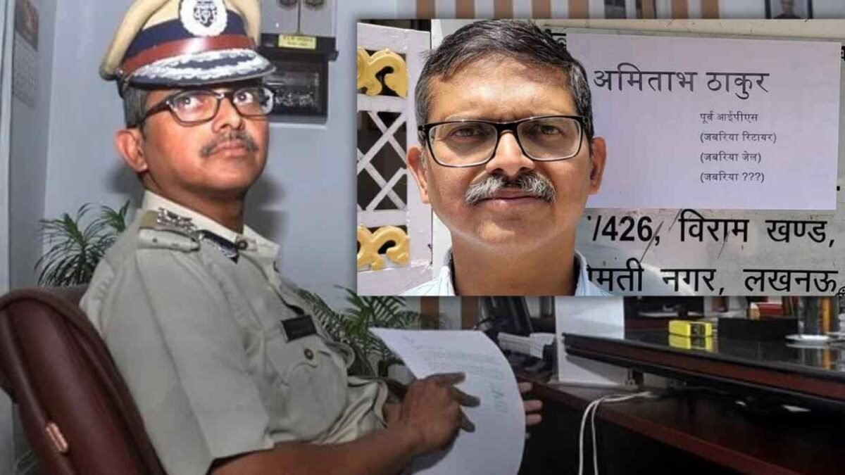 पूर्व आईपीएस अधिकारी