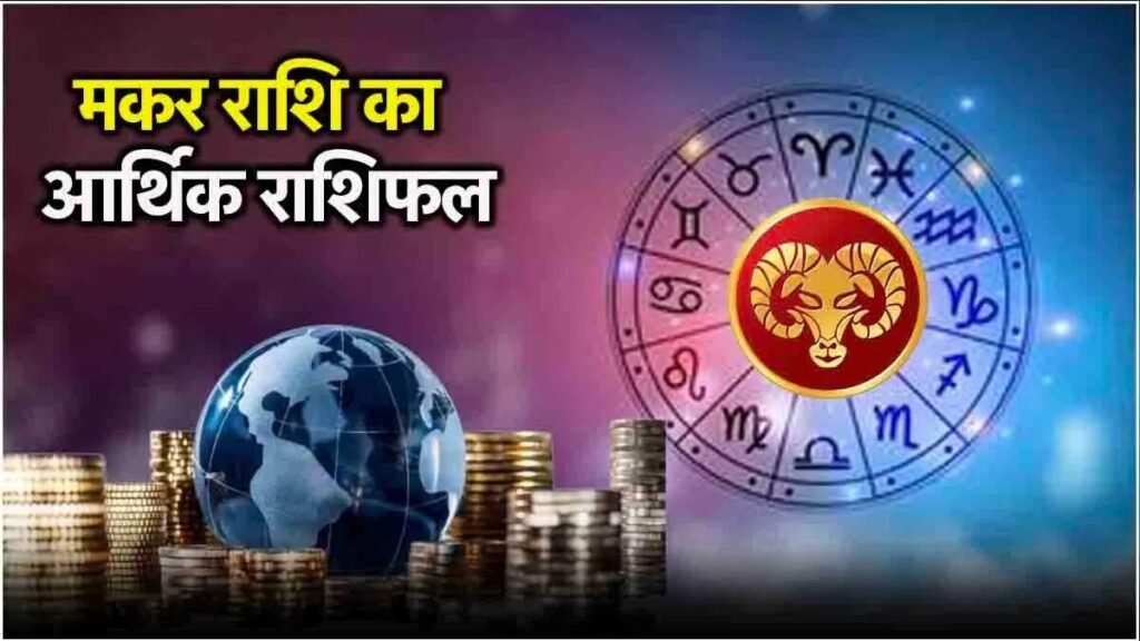 Dhanu Se Meen Rashifal