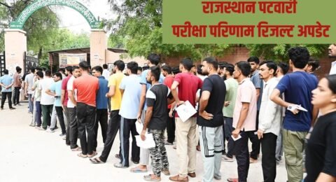 राजस्थान पटवारी भर्ती 2025