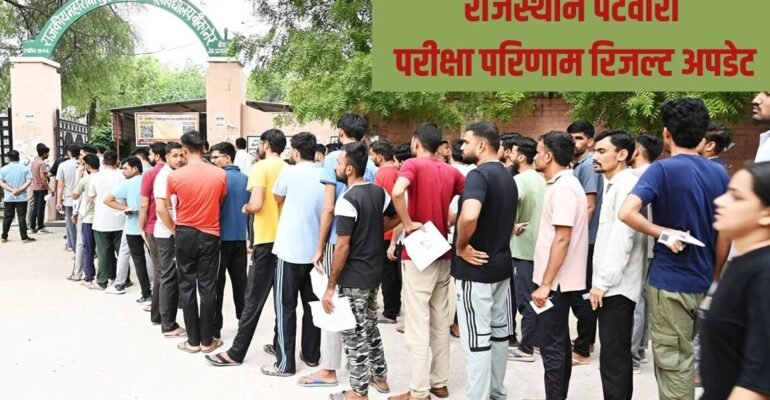 राजस्थान पटवारी भर्ती 2025