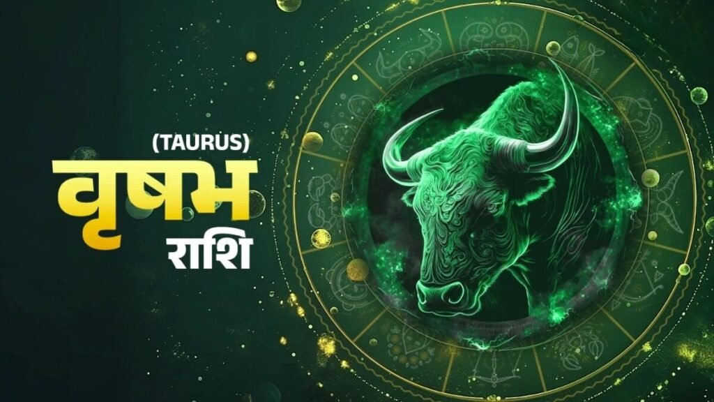 वृषभ राशिफल 7 दिसंबर 2025