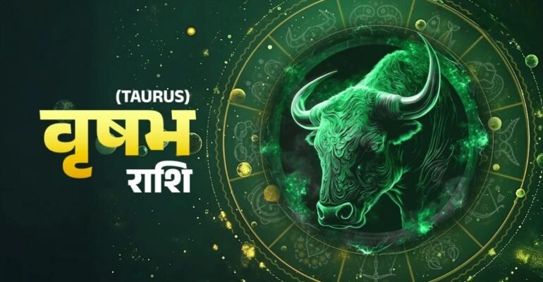 वृषभ राशिफल 7 दिसंबर 2025