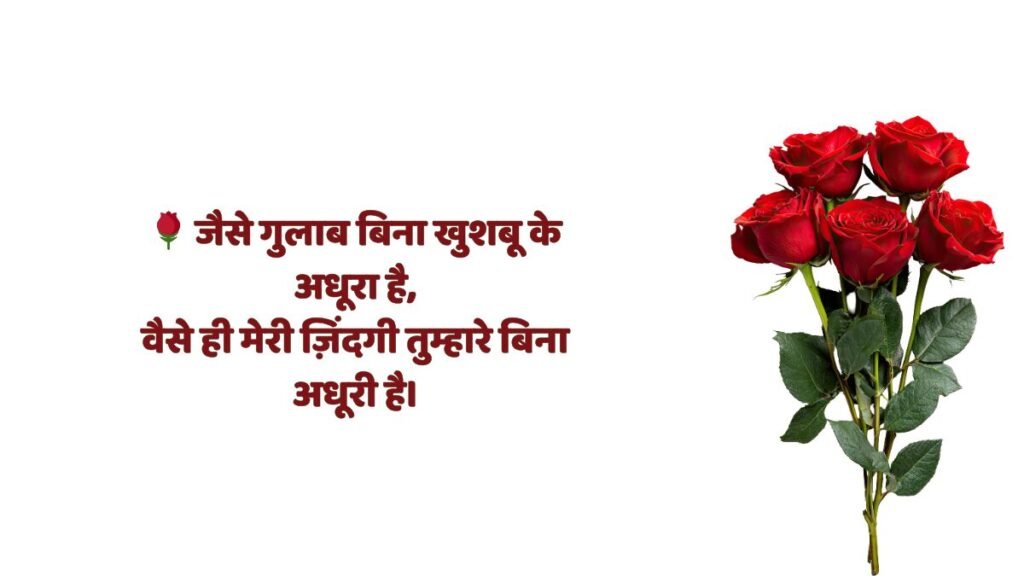 Rose Day Wishes for Wife