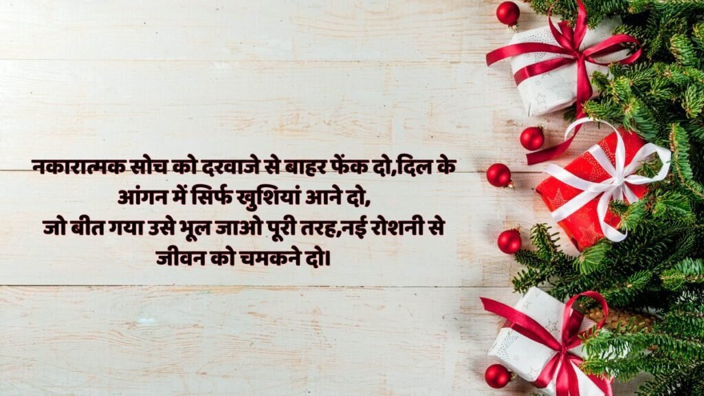 Happy New Year 2026: हैप्पी न्यू ईयर 2026 ये 7 गुप्त संकल्प अपनाओ तो साल भर पैसा, खुशी और सफलता खुद चलकर आएगी!