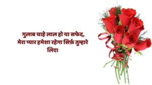Rose Day Wishes for Wife
