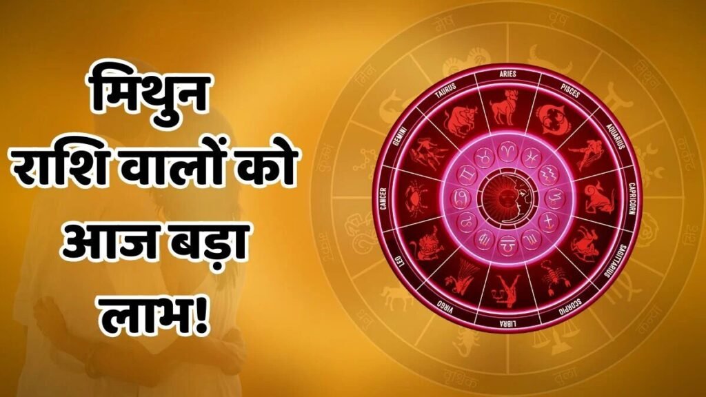 लव राशिफल 12 दिसंबर