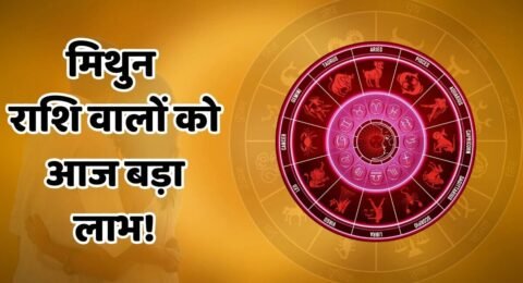 लव राशिफल 12 दिसंबर