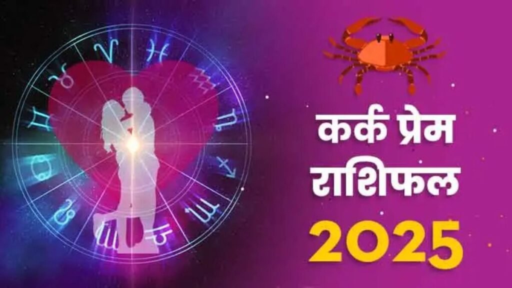 शुक्रवार राशिफल 2025