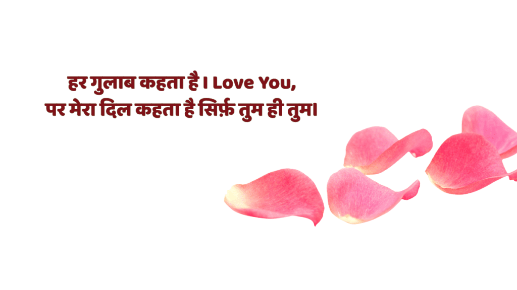 Rose Day Wishes for Wife