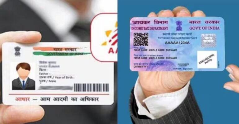 पैन-आधार लिंक 2025