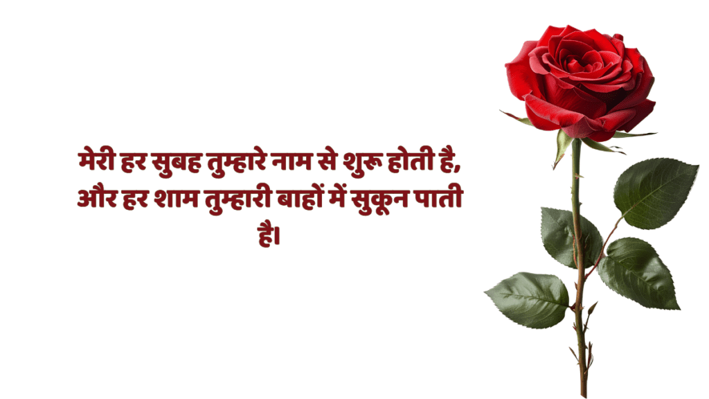 Rose Day Wishes for Wife