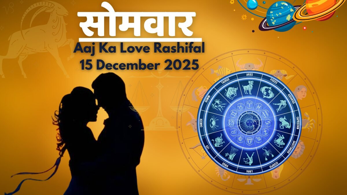 Love Rashifal Today Hindi