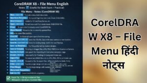 CorelDRAW X8 File Menu Notes