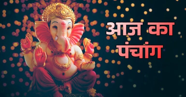 17 जनवरी पंचांग