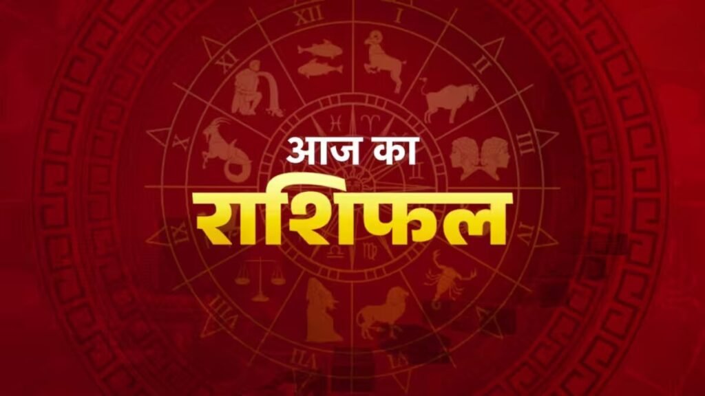 Today Rashifal 14 January