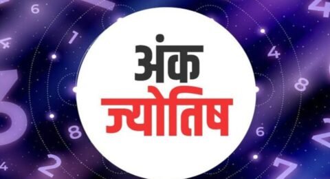 Ank Jyotish 14 January