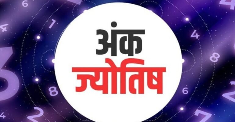 Ank Jyotish 14 January