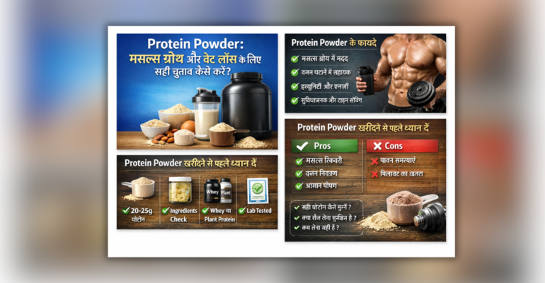 Protein Powder jar aur scoop ke sath fitness supplement image