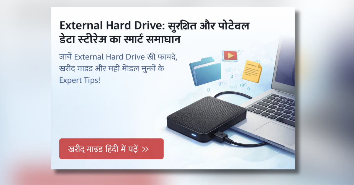 External Hard Drive connected to laptop for data backup and portable storage