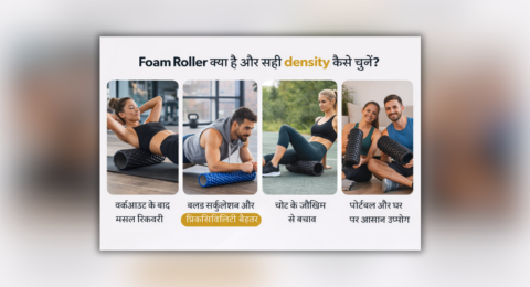 Foam Roller se muscle recovery aur back pain relief exercise