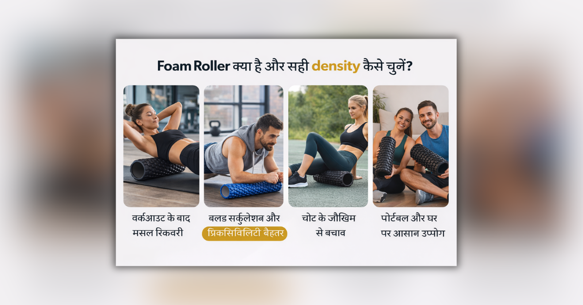Foam Roller se muscle recovery aur back pain relief exercise