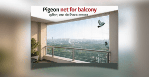 Balcony ke liye pigeon net lagaya hua, jo kabootaron se suraksha deta hai