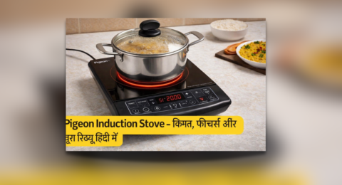Pigeon induction stove par bartan rakhkar fast cooking hoti hui