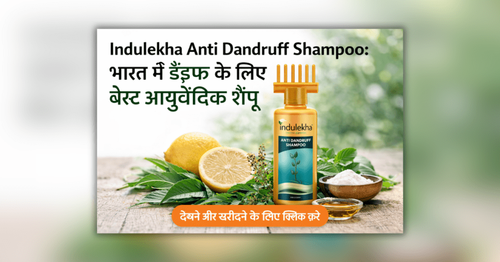Indulekha Anti Dandruff Shampoo ayurvedic formula for dandruff control