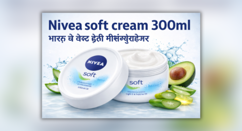 Nivea Soft Cream 300ml – Vitamin E aur Jojoba Oil ke saath soft aur glowing skin ke liye