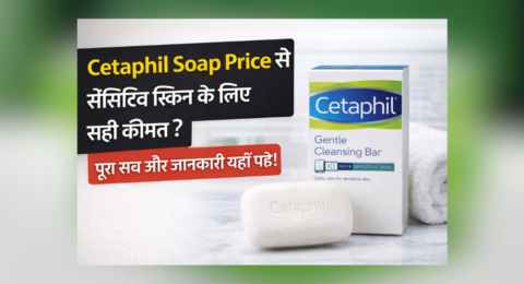 Cetaphil Soap Price in India – Dry & Sensitive Skin Cleansing Bar