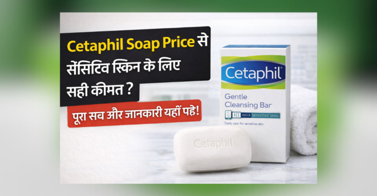 Cetaphil Soap Price in India – Dry & Sensitive Skin Cleansing Bar