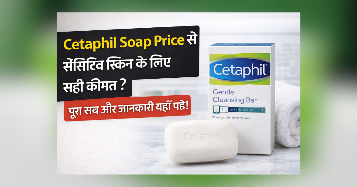 Cetaphil Soap Price in India – Dry & Sensitive Skin Cleansing Bar