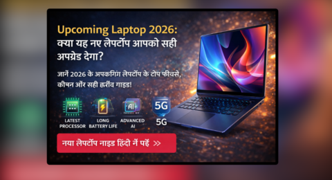 Upcoming Laptop 2026 with latest processor, AI features and long battery life