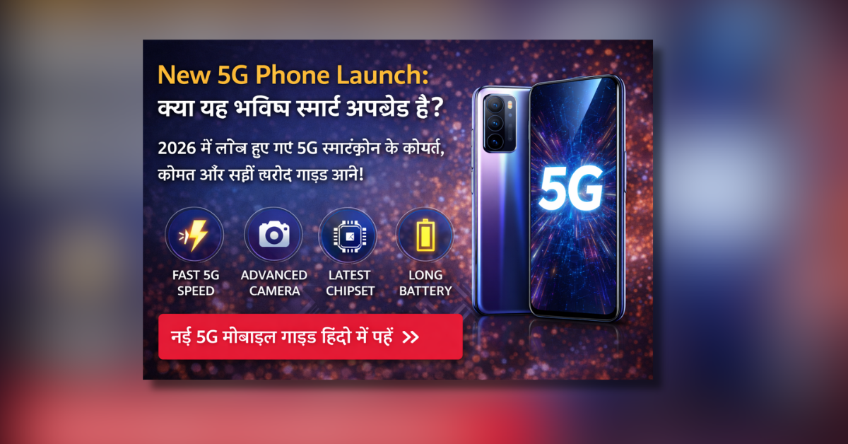 New 5G smartphone launch with fast processor, advanced camera and long battery life