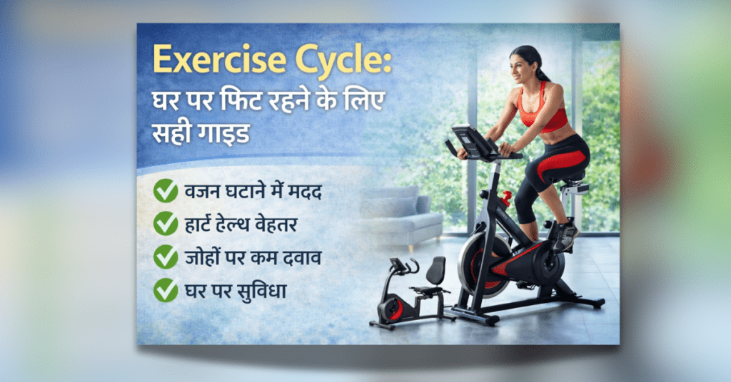 Exercise Cycle machine for home cardio workout and weight loss