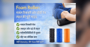 Foam Roller for muscle recovery and back pain relief after workout