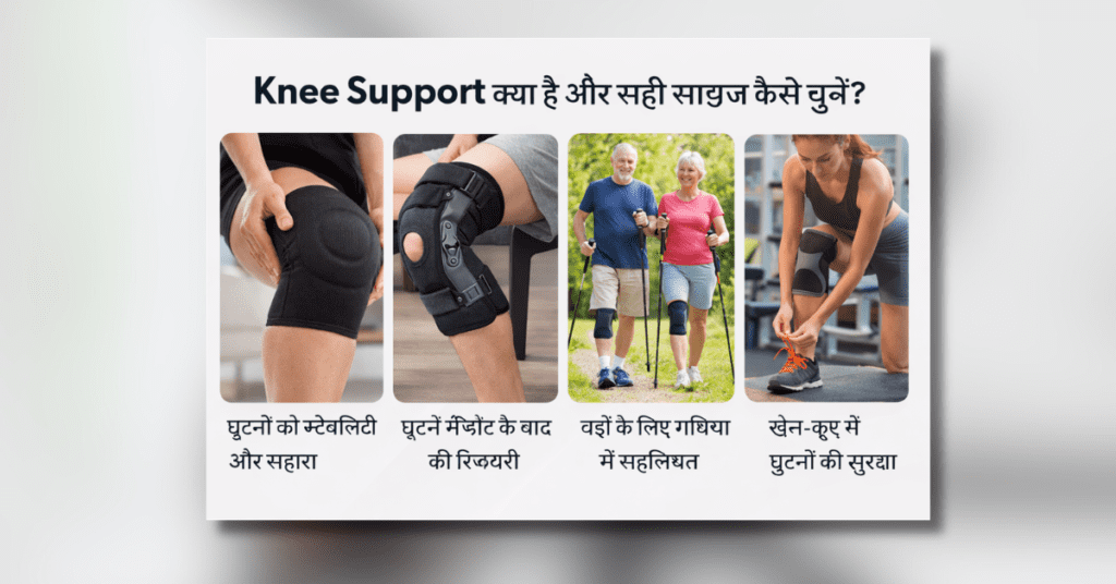 Knee support brace for knee pain relief