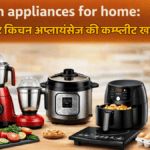 Kitchen appliances for home in India